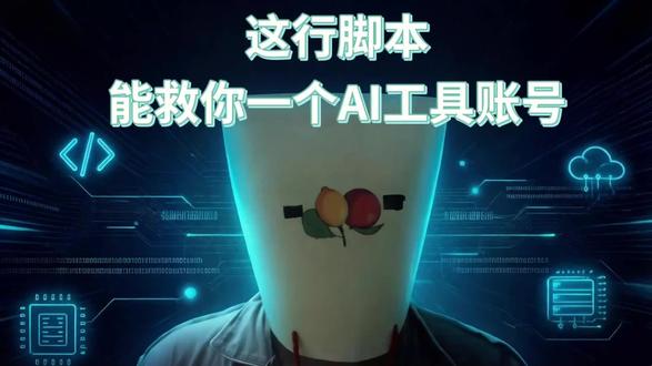 #AI #AI工具 #教程 #大模型 #编程