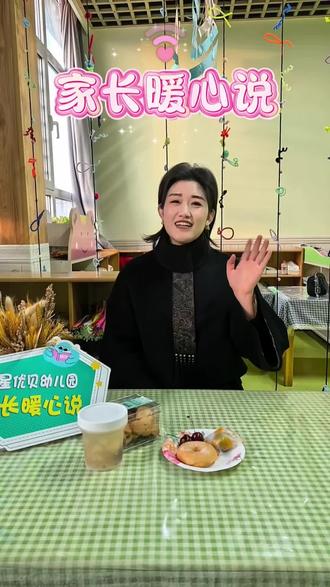 听家长心声,暖幼教心房!感谢家长的暖心出镜,每一份肯定都藏着深深的信任,家园同行,不负遇见,不负热爱✨#幼儿教育 #幼儿园 #快来围观 #家长暖心寄语 #做有温度的品质教育