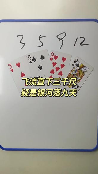 3 5 9 12如何通过加减乘除计算出24点 #数学思维 #数学启蒙 #趣味数学 #24点益智游戏玩法 #真实生活分享计划