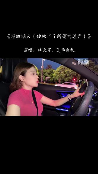 你放下了所谓的尊严,已不再是从前的少年,偶尔也会笑着说起从前,眼角挂起了未眠的昨天…#李存礼版期盼明天#你放下了所谓的尊严