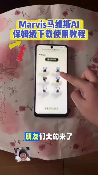 《彩虹珍藏》 腾讯ai助手marvis下载教程 #腾讯ai助手marvis怎么下载 #腾讯ai助手marvis安卓下载 #腾讯ai助手怎么下载 #marvis