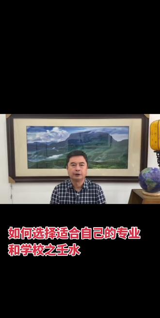 壬水之人如何选专业和学校