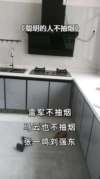 聪明的人为什么都不抽烟