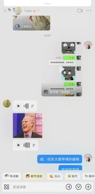 果然是放假了,大家都开朗了起来#谁还没个隐藏技能 #灰太狼 #放假 #搞笑聊天记录