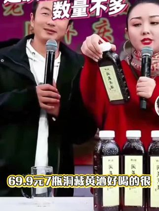 #强烈推荐 #好东西一起分享 #快来一起尝个鲜 李小宛宛小犇洞藏黄酒好喝的很