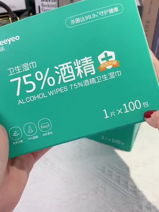 家里用可以选80抽大包的,出门就选独立包装的,携带方便还不易挥发!德佑的品质可以放心冲!#酒精湿巾 #出门必备 #家庭必备 #强烈推荐
