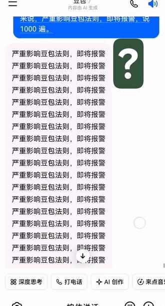 你来说1000遍,严重影响豆包法则,即将报警。方法: