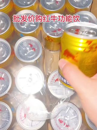 便利店同款红牛维生素功能饮。小小一罐随身带随时补充能量#红牛维生素功能饮#年轻人#加班熬夜党#长途开车#游戏看球开黑