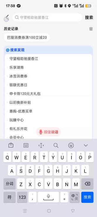 乐享湖南优惠劵.云闪付可以报名吗