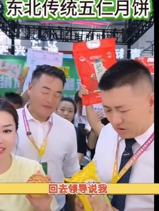 马上过节赶紧囤吧#月饼 #五仁月饼 #太好吃了 #吃了还想吃 #罗凤魁
