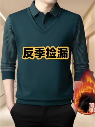 冬季男士加绒加厚保暖毛衣男衬衫领假两件针织打底衫上衣男装#打底衫 #假两件打底衫 #男士假两件 #加绒加厚打底衫 #男士保暖针织衫