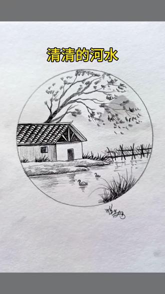 素描风景教学 好看又简单的素描风景绘画,你一看就会的那种#零基础学画画 #绘画教程 #画画 #手绘风景 #风景素描画