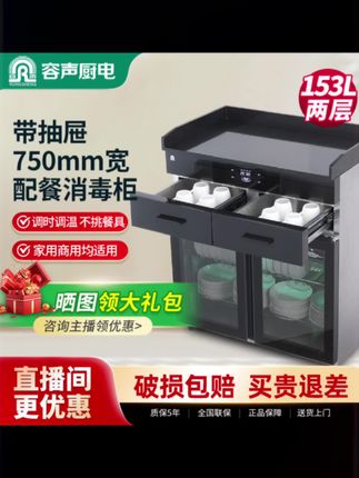 #容声消毒柜商用餐饮大容量新款抽屉多功能配餐家用茶水消毒碗柜