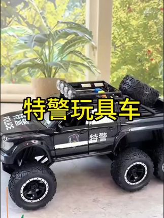 儿童越野车警车玩具110公安小汽车仿真大号特警察模型男孩玩具3岁 #儿童越野车警车玩具#110公安小汽车仿真#大号特警察#模型男孩玩具3岁