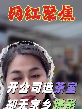 大家好,我是河南的,河南郑州的在海口开公司的,刷到我的都是江苏的,南京的,新疆的青海的,河南老乡在海口的来公司喝茶中不中#正能量 #每日分享 #万万没想到 #人生感悟 #我要上热们