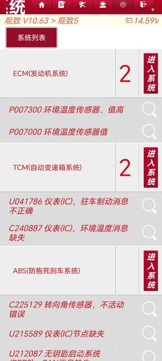 观致5的奇葩故障收工🌝🌝