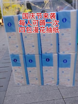 #强列推荐 #抽纸 #生活抽纸 #薅羊毛 #漫花抽纸推荐 @抖加🔥上热门🔥dou+🔥热点宝 @@DOU+小助手 @DOU+上热门 @@抖音创作灵感
