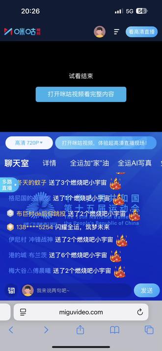 我也想看苏神谢幕之战 可是 唉#全运会