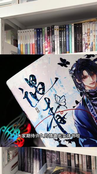 姐妹们遇青大家都想好选谁家了吗!#遇青 #情蛊 #李遇泽#沈见青