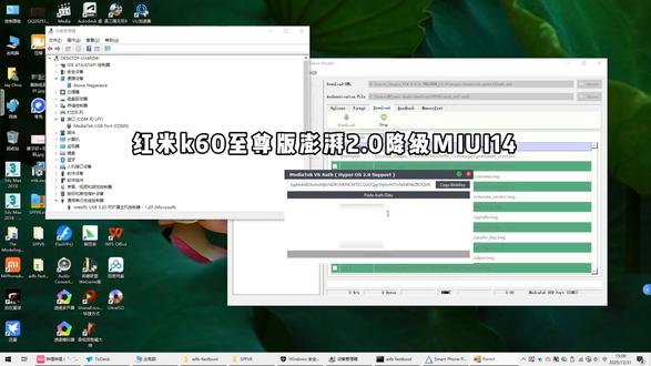 红米k60至尊版澎湃2.0降级MIUI#小米 #红米 #澎湃os
