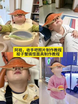 阿祖面具螃蟹壳头像,搞怪头套,阿祖面具螃蟹壳照片,阿祖面具螃蟹壳,阿祖面具螃蟹壳指令,阿祖面具螃蟹ai生成,阿祖面具螃蟹ai指令,ai螃蟹脸搞怪趣图指令,阿祖面具螃蟹创意玩法,收手吧阿祖什么梗,ai螃蟹小猫,阿祖面具视频素材,阿祖面具特效,阿祖面具壁纸,ai螃蟹特效,阿祖面具素材,阿祖面具螃蟹图片,收手吧阿祖音频,搞怪头像特效,ai螃蟹脸素材,阿祖面具螃蟹,阿祖面具,ai螃蟹视频,阿祖大头照,收手吧阿祖壁纸,搞怪头像情侣,ai螃蟹脸指令,阿祖面具创意图,ai螃蟹脸搞怪趣图制作教程,ai螃蟹脸搞怪趣图口令,阿祖面具拍照,收手吧阿祖头像,收手吧阿祖表情包,搞怪背景图,ai螃蟹脸搞怪趣图文案,ai螃蟹,ai螃蟹脸搞怪趣图一键生成指令,阿祖面具ai,收手吧阿祖图片,搞怪头像男,ai螃蟹脸搞怪趣图,ai螃蟹头像,收手吧阿祖素材,收手吧阿祖特效,阿祖面具图片,阿祖面具螃蟹ai,梭子蟹面具,ai螃蟹脸,放弃吧外面全是阿祖,收手吧阿祖,类似阿祖面具螃蟹的图,搞怪文案,搞怪头像女生,抽象头像,搞笑头像,大螃蟹,阿祖面具表情包#剪映 #阿祖收手吧 #阿祖面具 #阿祖面具特效 #吴彦祖面具