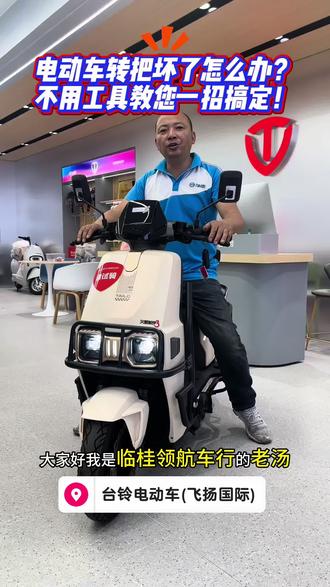 一招搞定油门转把故障! 电动车半路油门故障怎么办,我来教你简单处理,不用工具轻松应对!#电动车购车体验 #电动车超长续航 #选一辆自己喜欢的小电摩