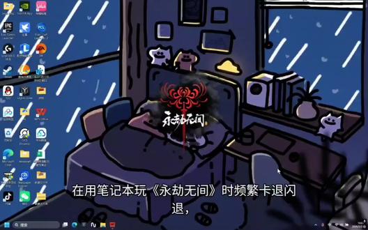 拯救者永劫无间改成dx12可能就不闪退了#永劫无间闪退到桌面