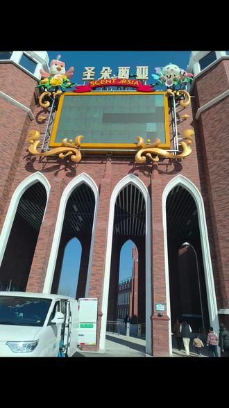 #圣朵西亚乐园#带宝宝一起玩