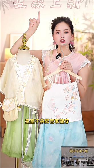 萌乎【小师妹】女童汉服夏季汉元素唐背子灯笼裤套装三件套#汉服 #灯笼裤 #洋气十足 #新中式 #国风服饰