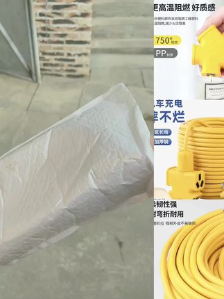 电动车充电线10米 50米加长线延长线电源插座防摔工程户外插线板#户外插线板 #延长线插线板 #加长线插座
