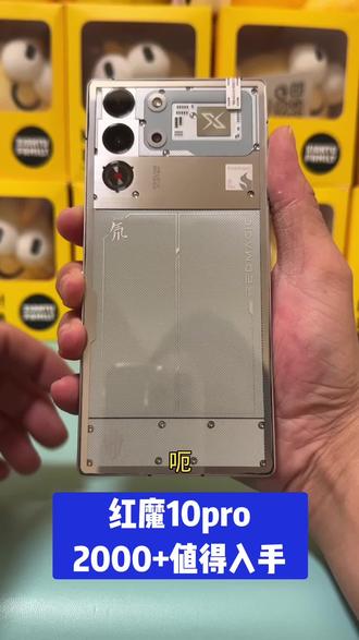 #真实生活分享计划 红魔10Pro氘锋银翼,目前非常值得入手。 #二手手机 #红魔10Pro