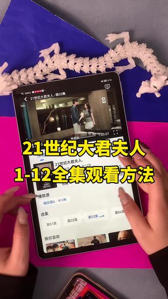 ~U_Ca7513Xuoak~韩剧《21世纪大君夫人》这部剧也太爆了,全集一口气看完太爽了!全集观看教程#韩剧 #iu #李智恩 #边佑锡 #21世纪大君夫人