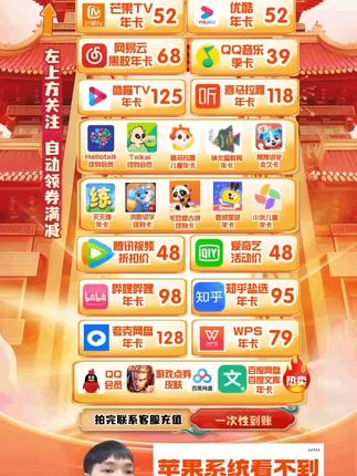 洪恩识字 洪恩识字APP永久会员成语字子集绘本、洪恩识字洪恩思维洪恩ABC英语阅读会员~洪恩识字会员充值优惠直播间~洪恩识字会员充值优惠,#洪恩 #洪恩识字 #洪恩识字动画片 #洪恩ABC #宝妈