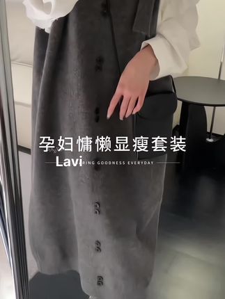 #孕期穿搭 #韩系穿搭 #时尚孕妇装 #孕妇装新款 #一个身体两个心跳