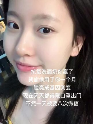 抗氧吧!不用化妆也很美#素颜 #暗沉皮 #皮肤粗糙 #护肤分享 #变美