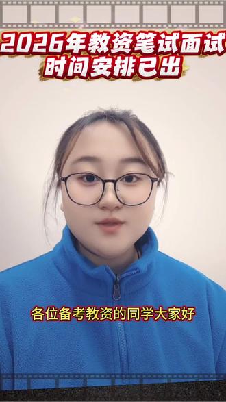 简单几句话告诉你教资的重要性