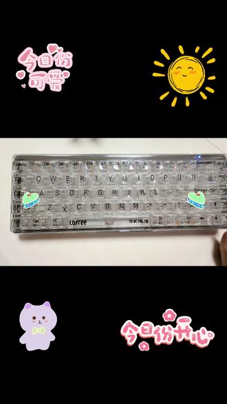 洛斐键盘使用 每次换设备都要搜教程,这次自己录制一个,因为一个手拿着手机录制,一个手操作不太方便所以使用教程如下:FN+删除键是调换灯光;FN+上下键是调整亮度;FN+Q链接第一个设备;QWE是重新链接设备#键盘#洛斐