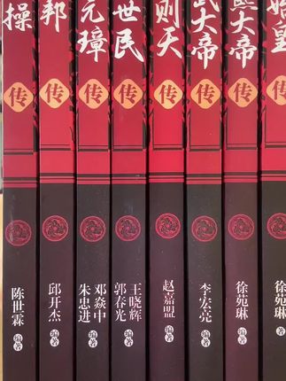 一部写尽帝王平生多历史传奇—《帝王传》,全8册精装足本典藏版,现在出版社为冲销不计成本,一本才4块多还包邮,性价比直接拉满!它收录上下五千年八位传奇帝王,含不同时代治国理政智慧!少量活动库存,赶紧入手!,#必读书单 #帝王传 #历史故事 #好书推荐 #读书成长
