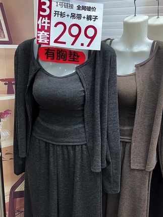 女装三件套秋#女装 #源头实力厂家 #百搭显瘦