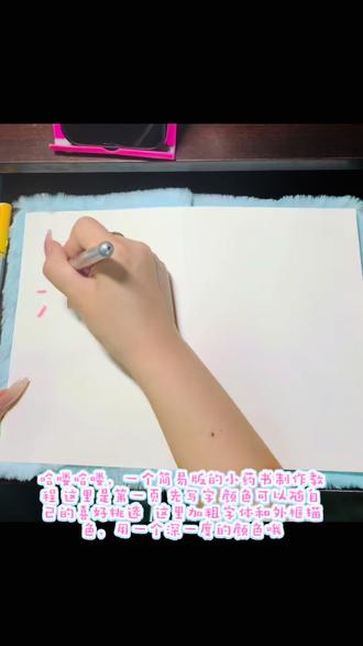小药书制作教程 录的不是很好,有疑问评论区可留言#小药书教程 #自己动手diy #手工礼物diy #晒晒你的kitty周边 #diy手工制作