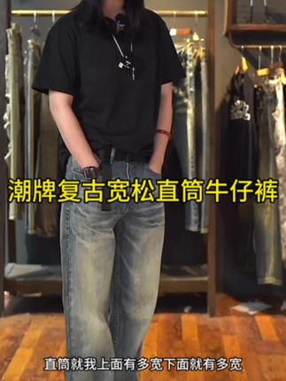 3076水洗复古休闲简约百搭潮流男士直筒牛仔裤#直筒牛仔裤#复古牛仔裤#小众牛仔裤#潮牌牛仔裤
