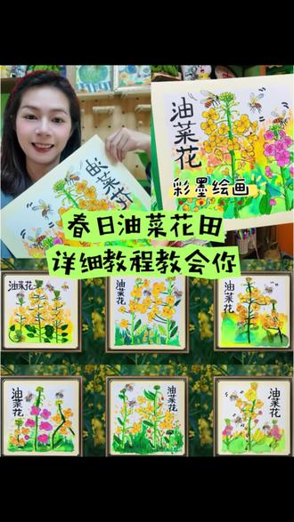 春日油菜花田,详细教程教会你#油菜花绘画 #绘画过程 #美术老师 #亲子艺术 #绘画教程分享