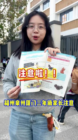 福州泉州厦门三下家长看过来!闽教版英语难?发声点读本让娃自主读,不用你辅导#闽教版三年级英语下册 #闽教版英语 #福建小学英语 #闽教版三下 #闽教版英语三年级上册