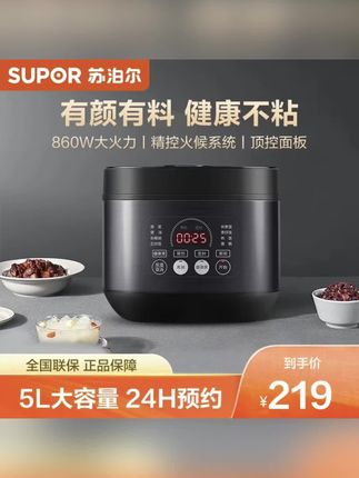 #苏泊尔电饭煲带货 #健康不粘电饭煲 苏泊尔电饭煲5L家用智能柴火饭多功能电饭锅大容量蒸汽官方旗舰店#大火力精控电饭煲 #大容量预约电饭煲 #顶控面板电饭煲