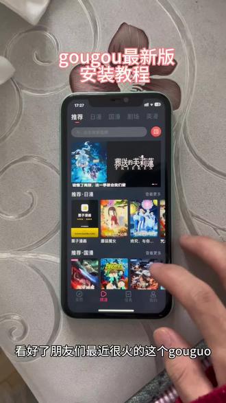 《山谷宝库》guoguo手机版苹果安卓下载教程!#guoguo #guoguo苹果下载 #guoguo下载 #guoguo软件 guoguo安卓下载方法 动漫共和国苹果怎么下载动漫共和国安卓怎么下载 动漫共和国下载教程 动漫共和国ios 下载教程