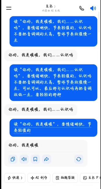 调了半天的成果,是闪耀暖暖声音哦,没有喂ai,拿豆包有的声音调出来的!
结论:缺少一些少女感,而且声音很容易崩,需要对情感和语速进行说明,只能做到七分相似,比较麻烦#豆包调音 #闪耀暖暖 #暖暖Nikki