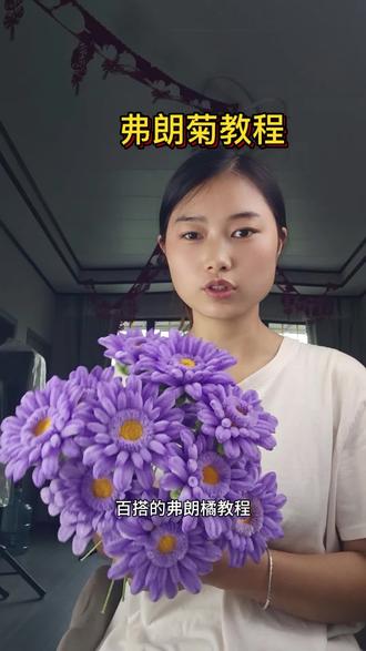 弗朗菊教程,快学#扭扭棒 #扭扭棒手工 #扭扭棒的100种玩法 #扭扭棒教程