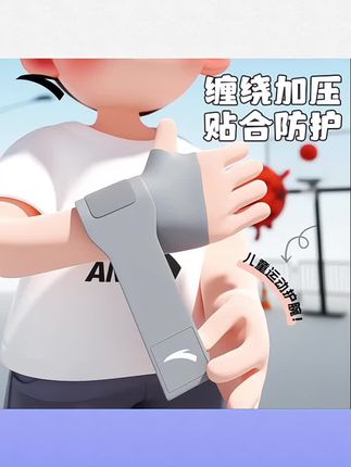 #健身器材 安踏羽毛球护腕扭伤腱鞘护套儿童运动健身固定手腕带篮球关节专用#护腕 #儿童护腕 #运动护腕 #儿童运动护腕