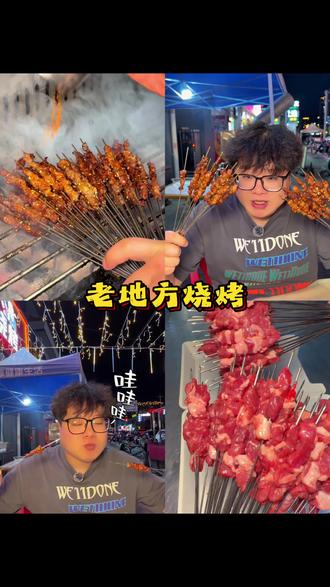 手慢无 99 100串羊肉串 #羊肉串 #宁波烧烤 #集士港美食 #宁波烧烤 #食物主义宁波站