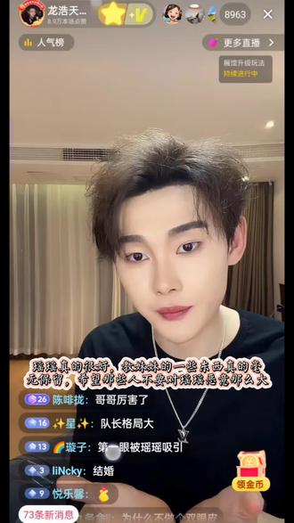 #龙浩天 #瑶瑶小撑腰 #特别好的女孩子 #毫无保留的付出 #不爱别伤害 队长聊了瑶瑶很多东西,在教妹妹的这方面真的毫无保留,自己的直播卖货话术还有舞蹈方面都愿意教给妹妹,跟我分开了还对妹妹那么好,有那一个女生能做到她那样对前男友妹妹这么好,真的是特别好的一个女孩子,那些人就爱拿别人跟瑶瑶比较,能不能对这么好这么善良的女孩子少点恶意,不爱请别来伤害,没有必要去当一个网络键盘侠,当一个对别人善良的人,也是给自己积累一些福报,队长以前大号能做的那么好也不是自己一个人的功劳,也是因为有瑶瑶在,瑶瑶对大号的付出很多,在事业上帮助他很多,做人不要忘本,队长会带瑶瑶的男团,这是应该的,两人互相成就互相帮助,以后两人事业上也会越来越好@龙浩天🐲(酉阳桃花源摆手堂直播) @龙浩天🐲(小号) @AI瑶瑶☀️ @瑶瑶小撑腰☀️